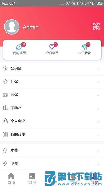 我的抚州最新版v4.2.7 2