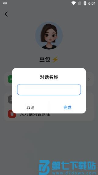 豆包app使用教程