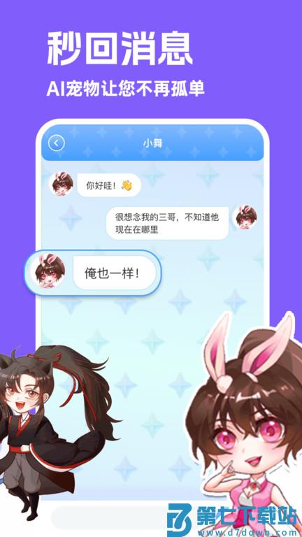 图图宠物软件下载