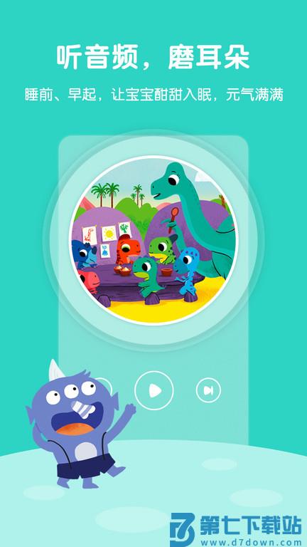 故事飞船app v3.4.1 安卓版 1