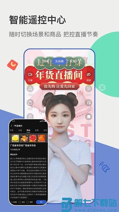主播宝app v4.3.20 安卓版 2