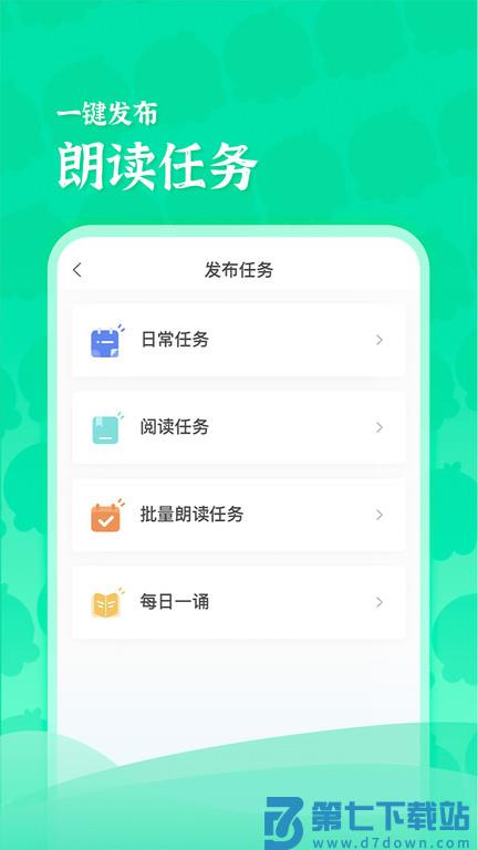 出口成章老师端 v2.3.3 安卓版 0