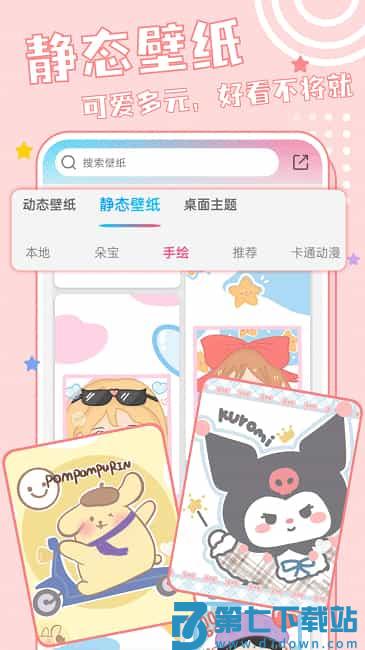 元壁纸app v1.6.6 安卓版 1