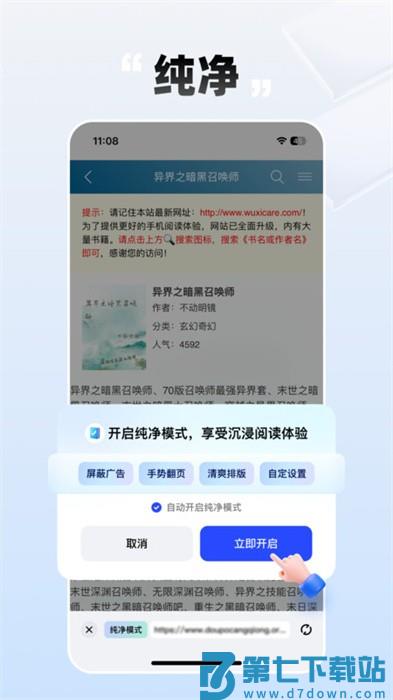 必访阅读app官方 v2.7.7 安卓版 1