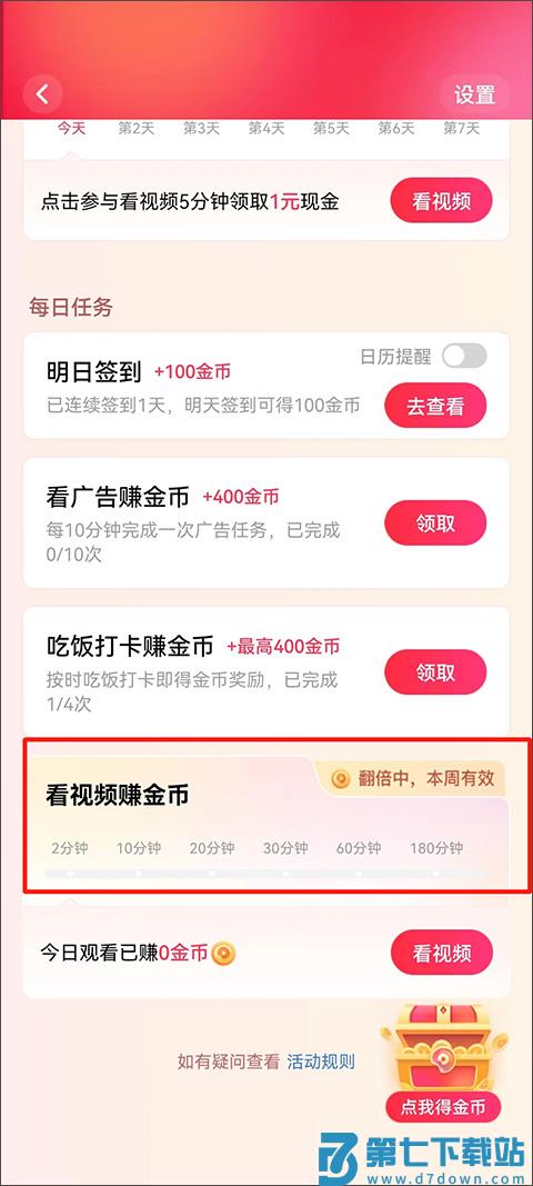 西瓜视频app怎么赚钱