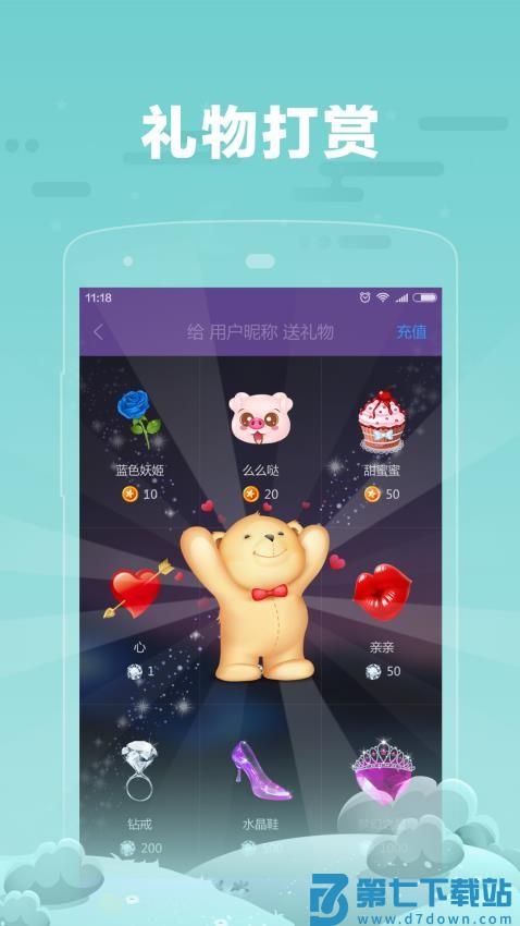 糖糖最新版v1.8.10 1