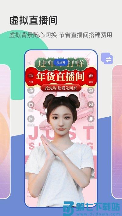 主播宝app v4.3.20 安卓版 0