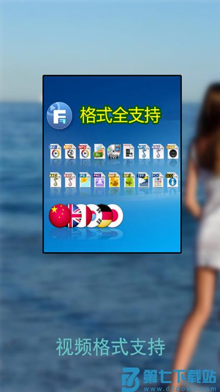 万能播放器最新版本 v9.1.015 安卓版 1
