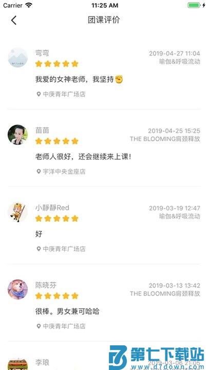 超鹿管家app v4.10.21 安卓最新版 1