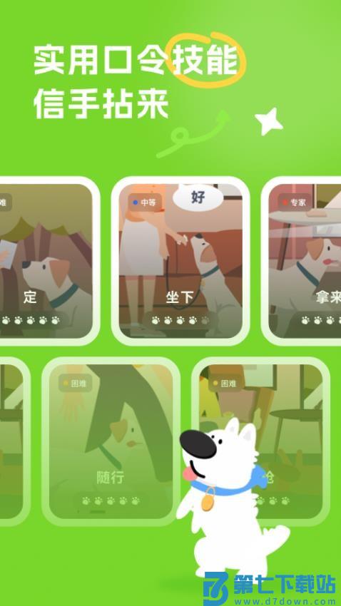 尾巴纪元官网版v1.2.0 2