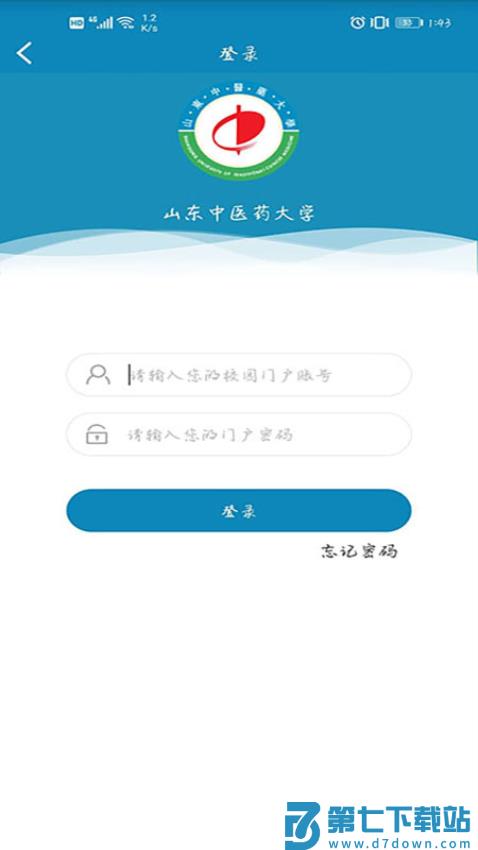 智慧山中医最新版