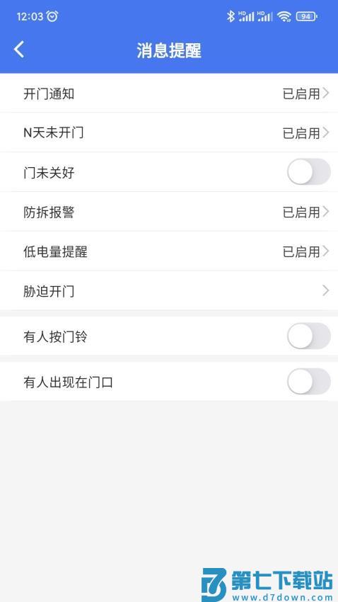 锁通通最新版v1.4.497 1