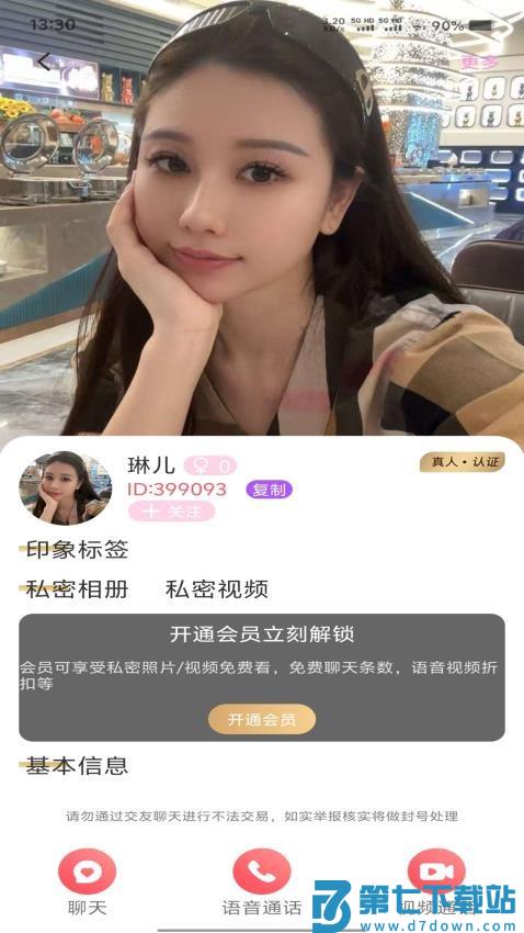 纤手官方版v1.1.2 2