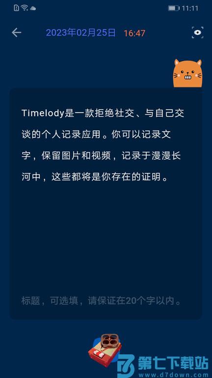 时间旅馆app v4.12.37 安卓版 2