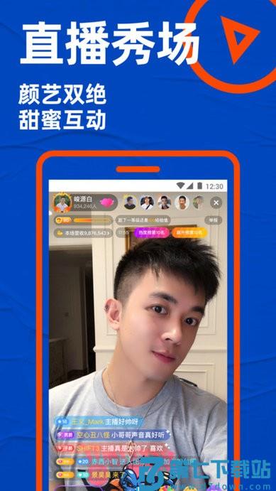 blued极速版 v7.24.2 安卓版 0