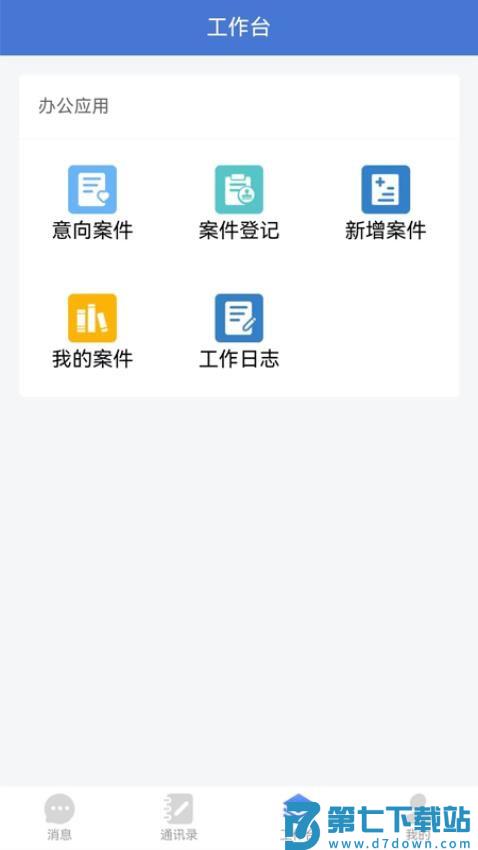 一帮到底管理端官网版v2.1.0 3