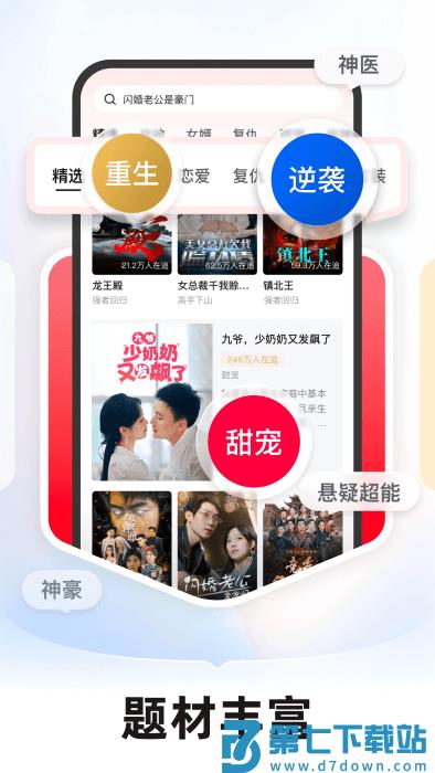 河马剧场官方正版 v2.6.2 安卓手机版 1