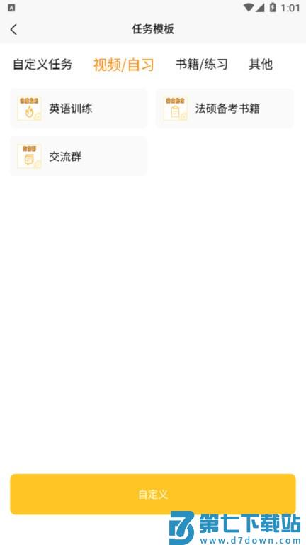 数大仙考研app v2.0.21 安卓版 1