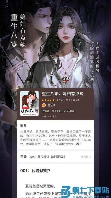 奇迹免费小说官方版 v2.6.67 安卓版 3