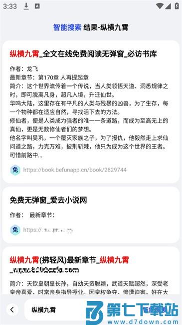 必访小说app 必访浏览器app