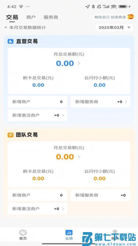 合创科技官网版v5.0.5 1