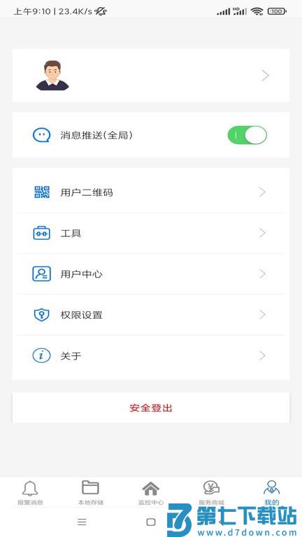 品宁之家v5.0.4 3
