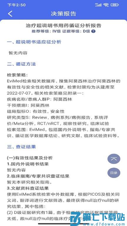 evimedapp v2.4.8 安卓最新版 0