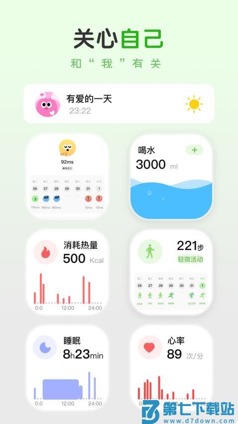 MeGrow官方版v1.4.2 1