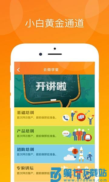 真保险app v1.8.0 安卓版 1