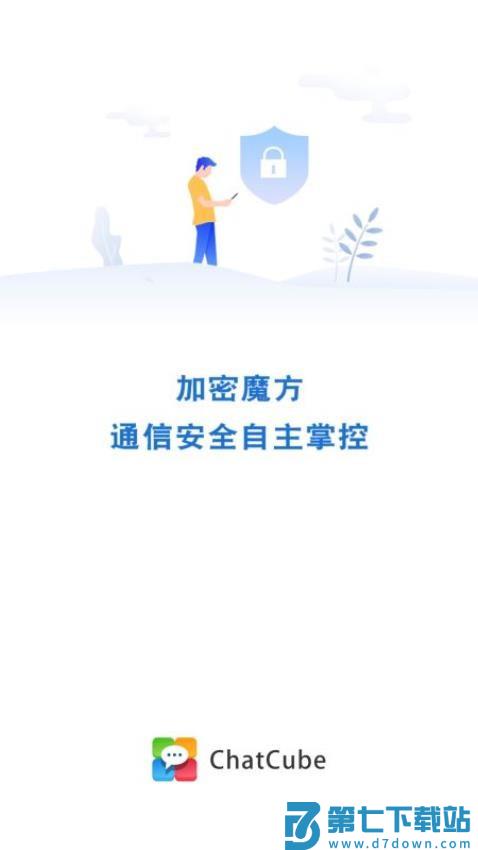 ChatCube官网版v3.2.0.06 1