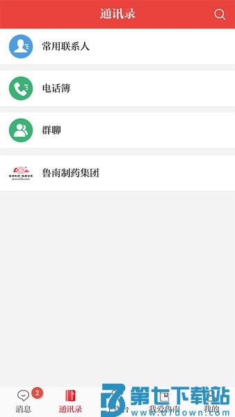 云上鲁南安卓版v3.1.9 2