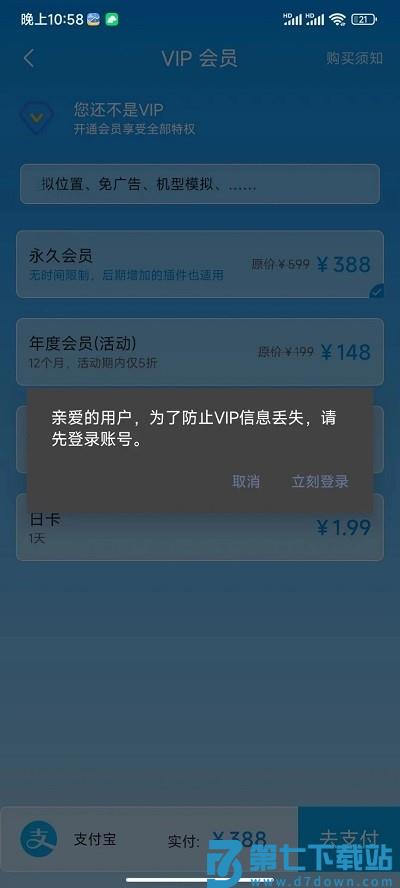 分身空间app v2.2.7 安卓版 1