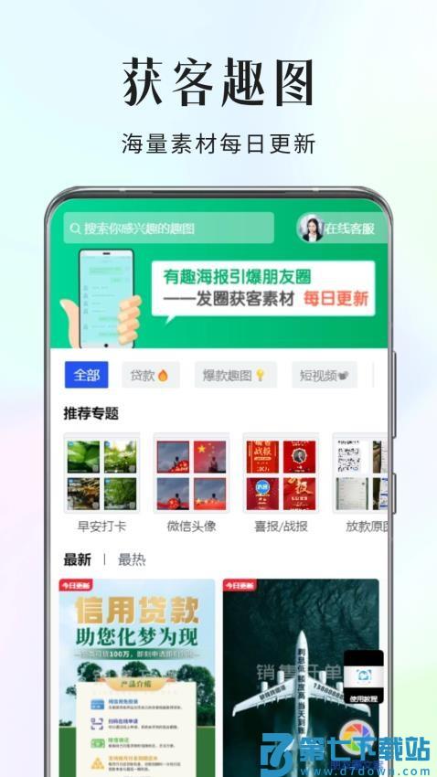 销售开单appv5.0.5 2