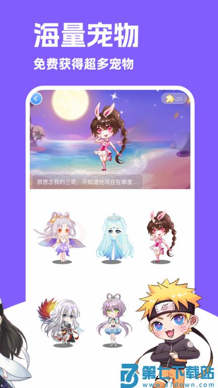 图图宠物app官方版 v3.3.4 安卓版 3