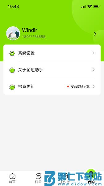 企迈助手安卓版v4.2.033 2