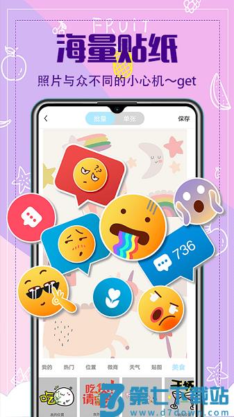 水印相册appv9.3.9018 2