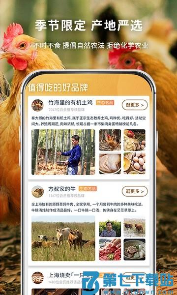 一米市集软件v3.52.0 1