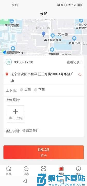 消防crt系统软件 v5.4.36 安卓版 2