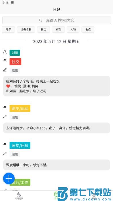 时间书app v1.44.0 安卓版 2
