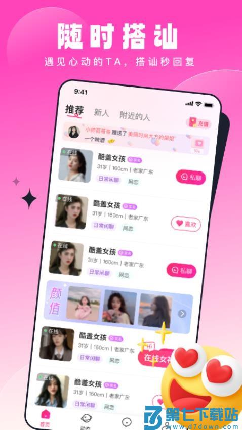 乡缘免费版本v1.2.2 1