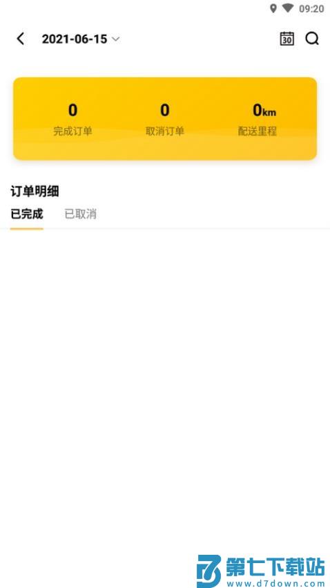 送道最新版v1.0.98 3