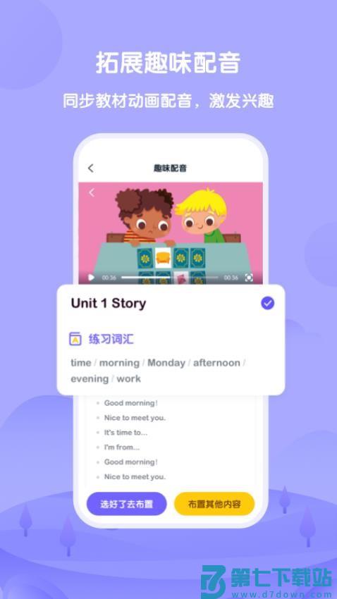 外研U学教育云平台v4.5.0 2
