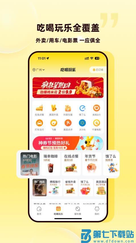 蜜源最新版v6.8.50 3
