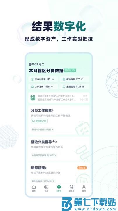 分类管理crp官方版 v1.9.19 安卓版 2