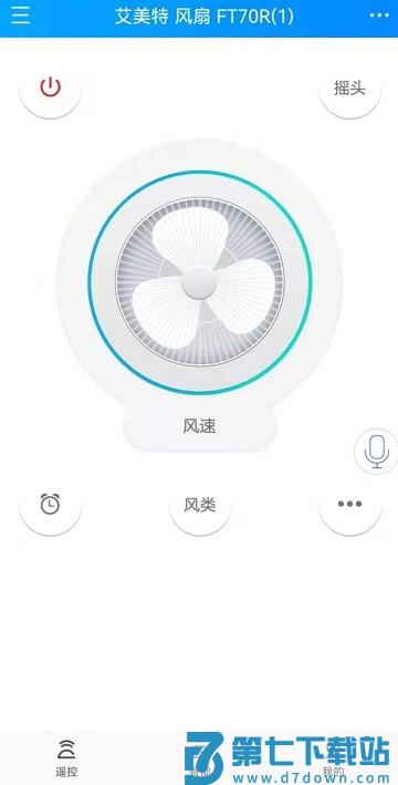 遥控精灵hd软件 v5.0.5 安卓版 3