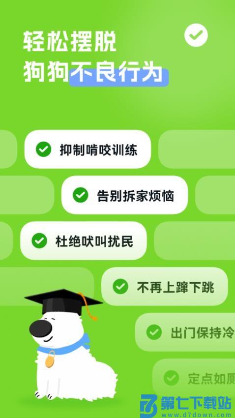 尾巴纪元官网版v1.2.0 4