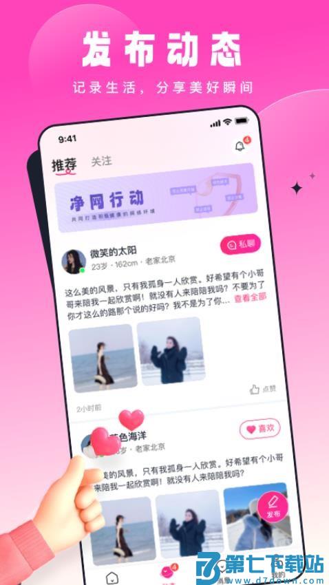 乡缘免费版本v1.2.2 3