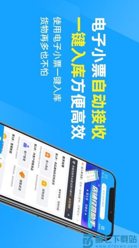 秦丝进销存库存管路软件
