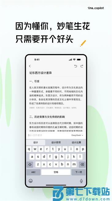 腾讯ima手机app