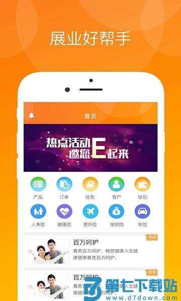 真保险app v1.8.0 安卓版 0